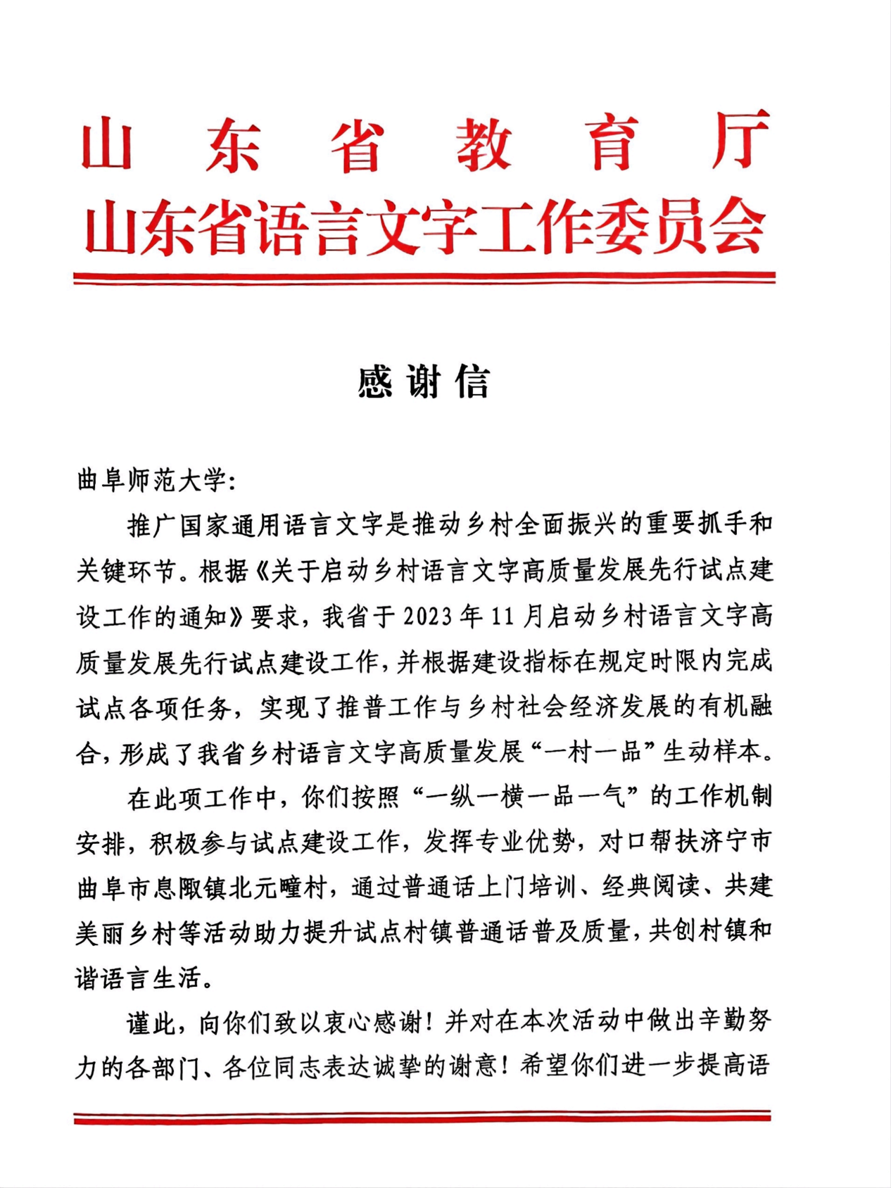 感谢信-华人直播
_00