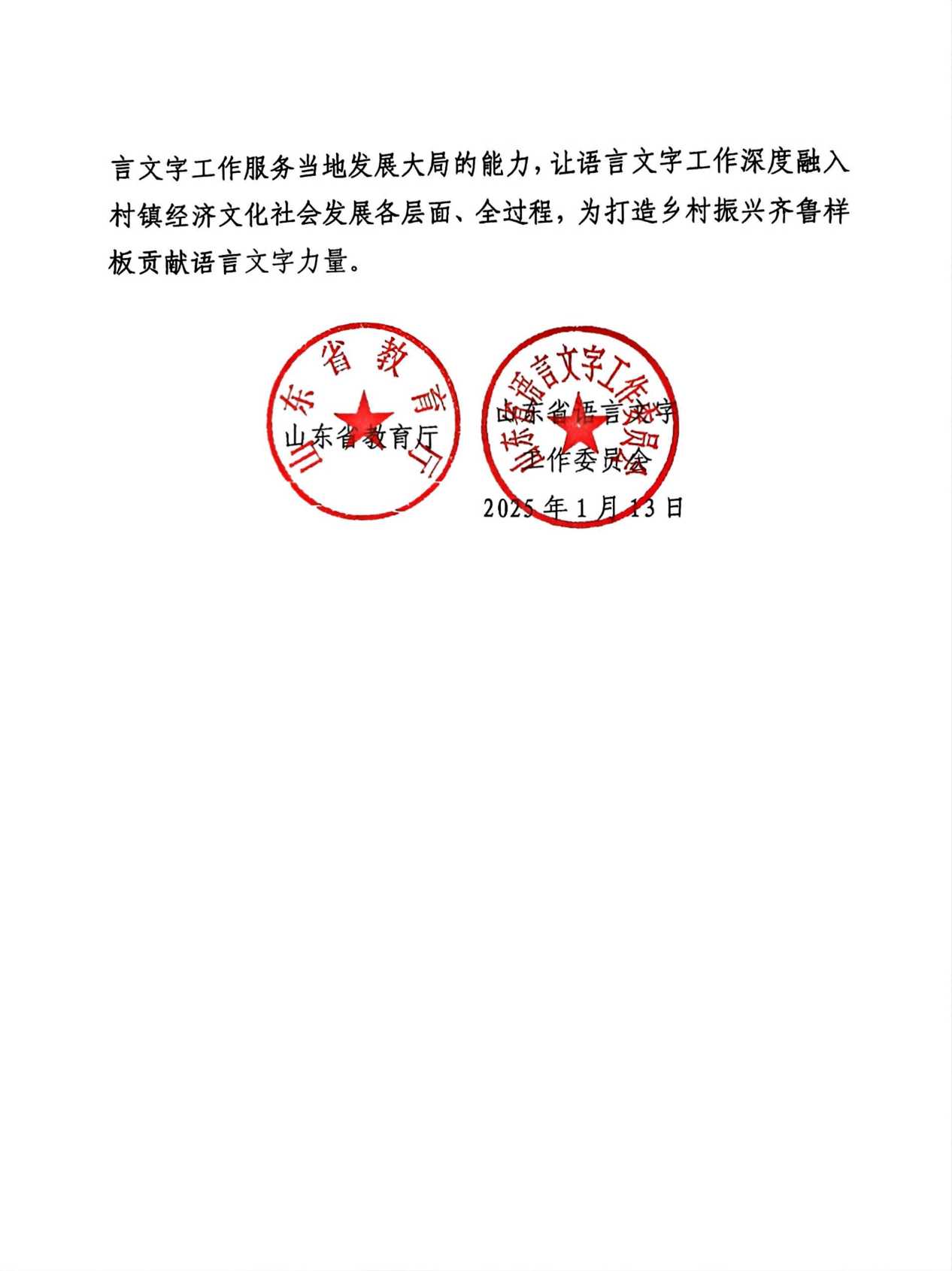 感谢信-华人直播
_01