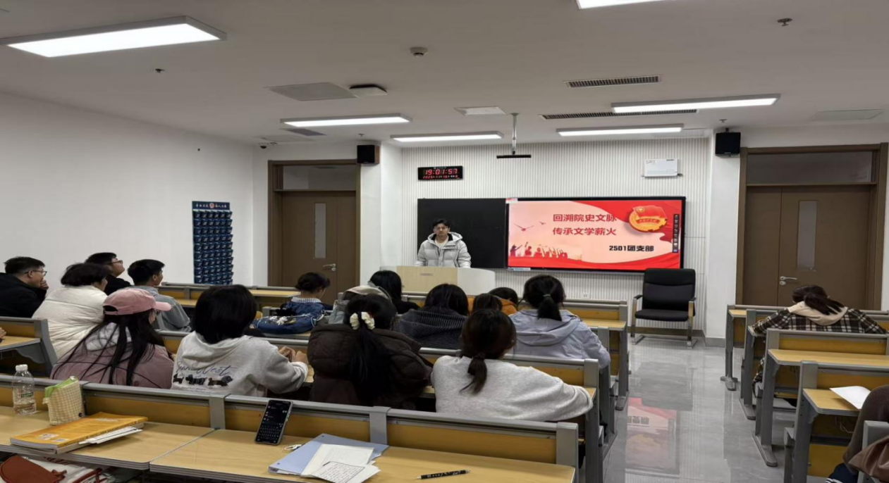 2506主题团日活动